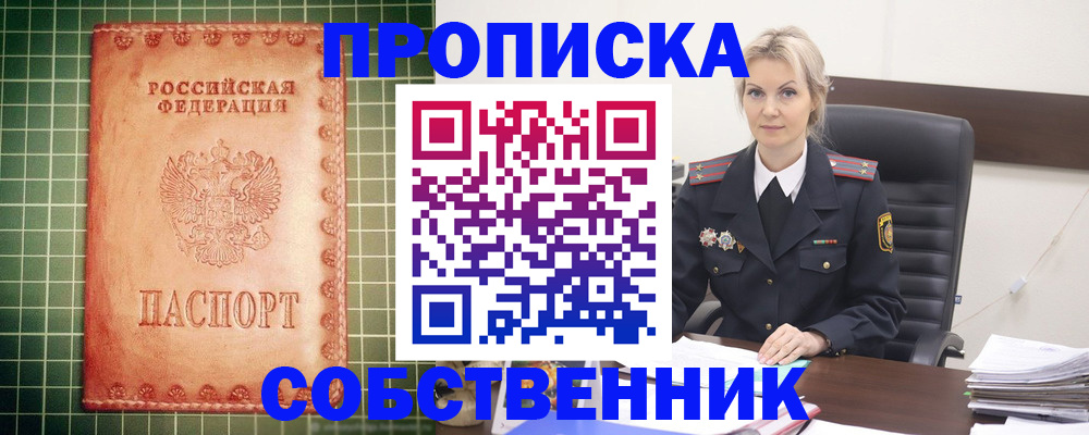 временная регистрация поиск в Мордовии