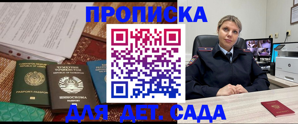 временная регистрация собственник в Мордовии