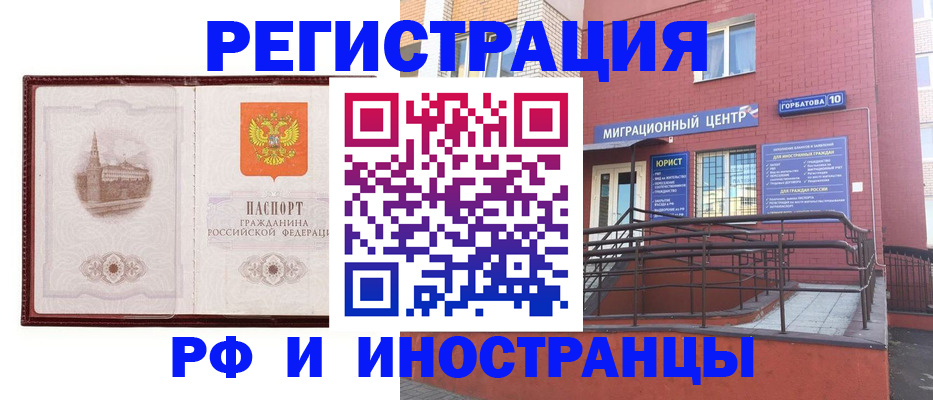 купить прописку в Мордовии