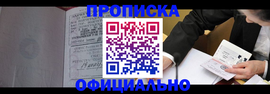 временная регистрация в квартире в Мордовии