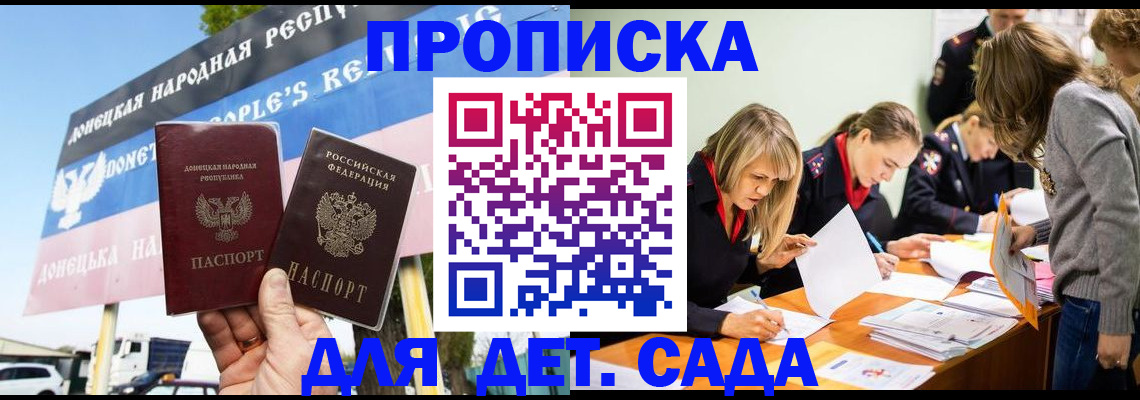 временная регистрация для всех в Мордовии